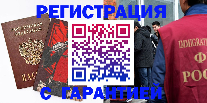 временная регистрация собственник в Камышине