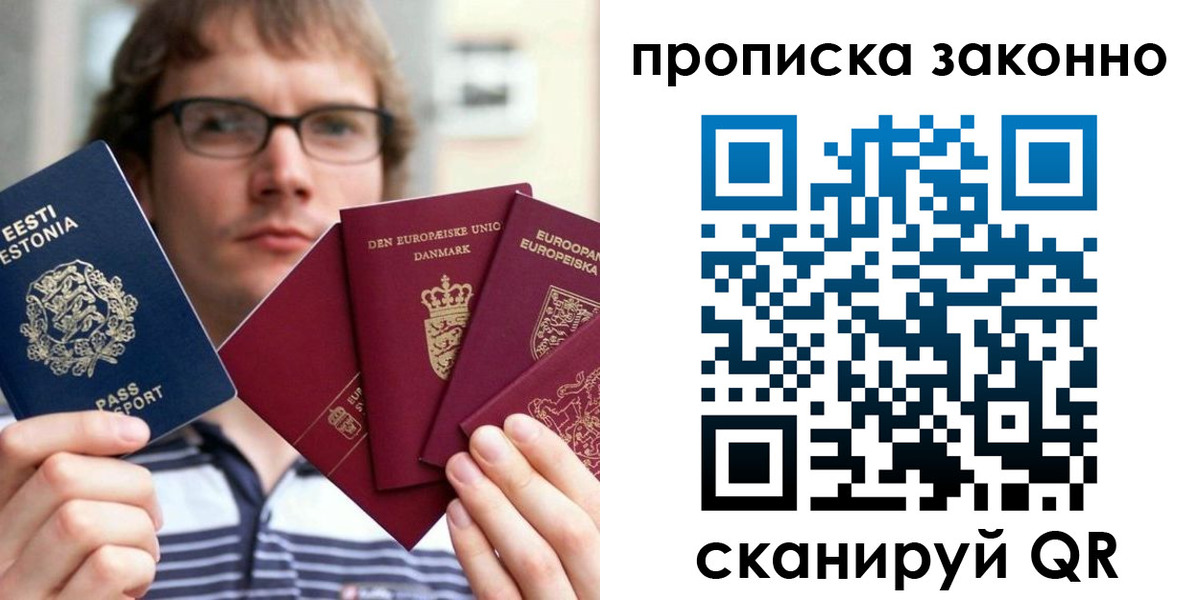 прописка для школы в Камышине