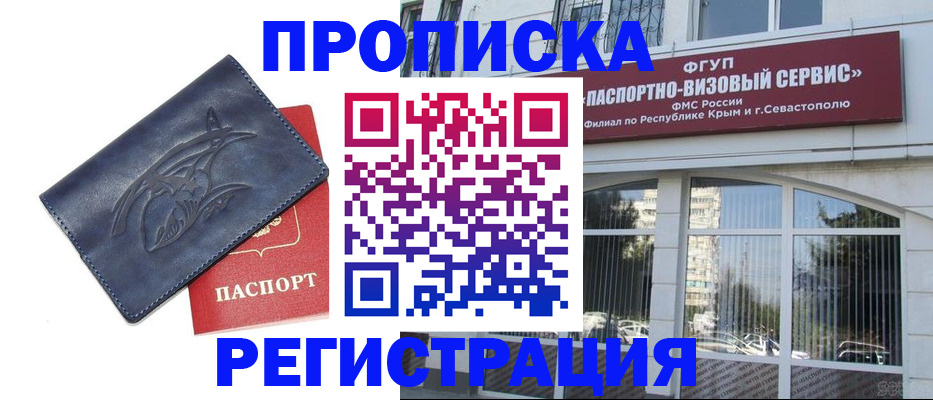 прописка для кредита в Камышине