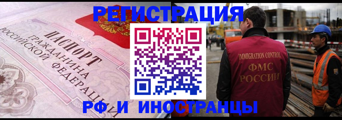 прописка поиск в Камышине